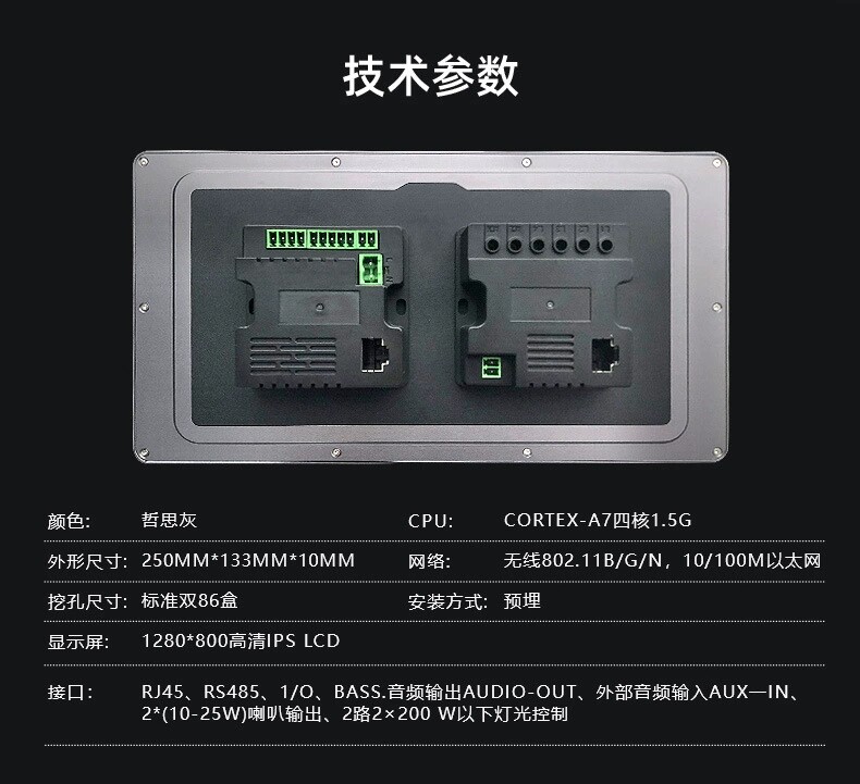 หน้าจอควบคุมอัจฉริยะสำหรับบ้าน - Zigbee Gateway บทวิจารณ์และราคา